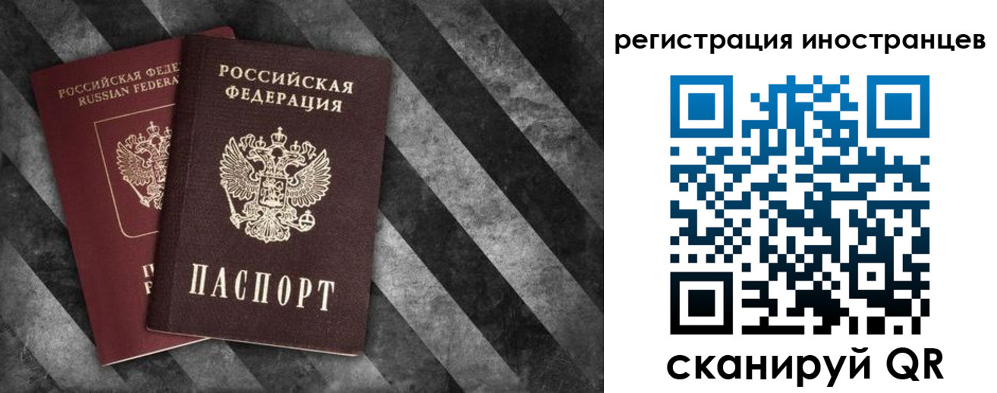 прописка для школы в Астрахани