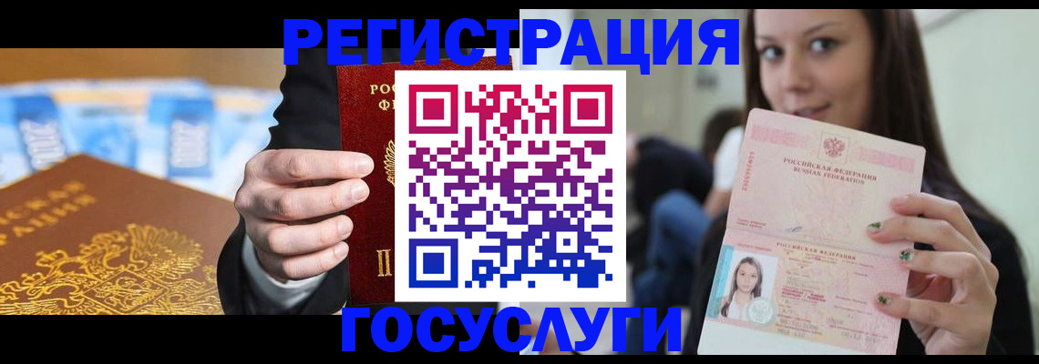 временная регистрация собственник в Астрахани