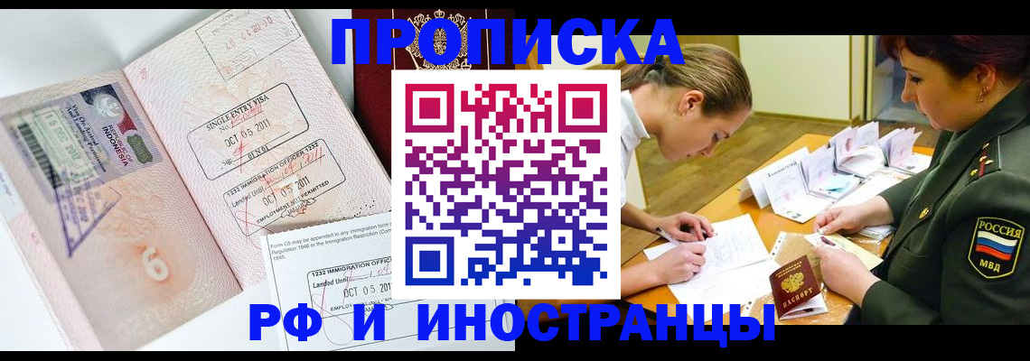 прописка для военкомата в Астрахани