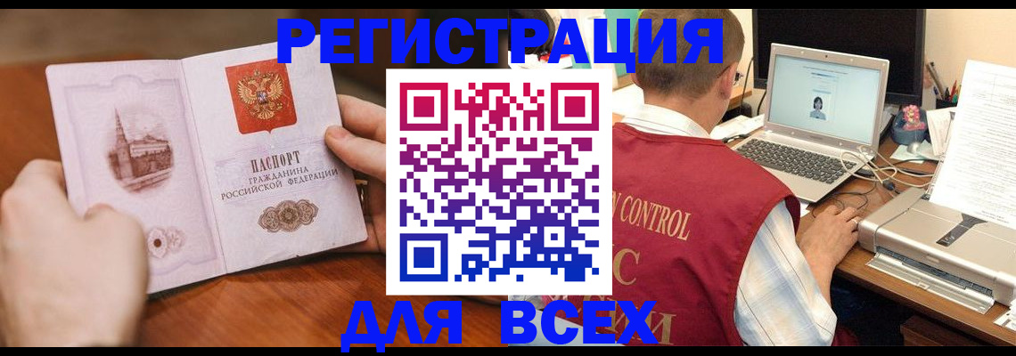 регистрация для дет. сада в Астрахани
